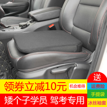Learning car seat cushion drivers license special short subject two women thickening and increasing the car slope main driver general seat cushion
