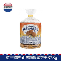 Dutch imported snack albertheijn brushed caramel maple waffles ah honey biscuits 378g12 tablets