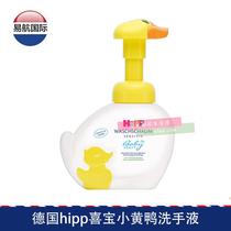 Germany imported Xibao HIPP baby baby baby bubble no tears face wash baby hand sanitizer 250ML