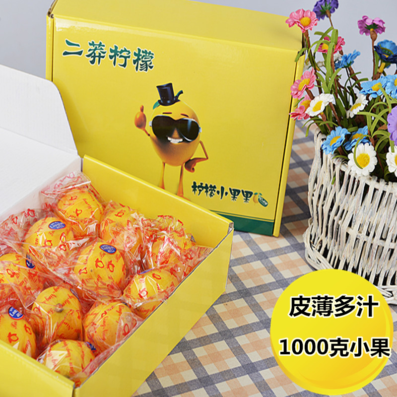small lemons, fresh, no postage, thin, juicy, first-class farmhouse-produced, unwaxed, 1000g anyue seasonal fruit