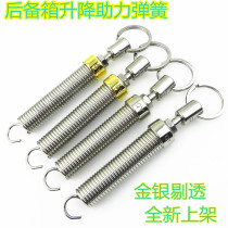 New Jetta trunk spring Santana Bora car automatically opens and lifts rear trunk lifter