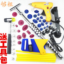 Heavy car depression repair tool professional non-trace strong non-sheet metal dent repair puller puller