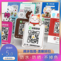 Two-dimensional code display card Stand card table payment brand Alipay WeChat payment code Make custom receipt and payment stickers