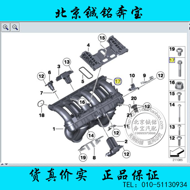 宝马e87 f20 e90 f18 f02 x1 x3 x5 z4 n46 n52进气支管歧管螺丝