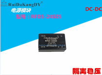 Ruida Kang DC-DCd power module single 5W12v24v48v110v turn 5v9v15v24 RFD5-24S05