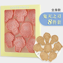 Fun Qiao - knit blade 8 piece of biscuit mold bakery with 3D stereo cartoon sugar - pressing mold