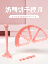 Cheese mold cookie tool triangle making hand-pressed multi-function baking pineapple newbie oven abrasive