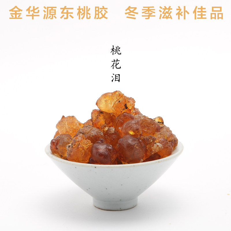 yuandong peach gum edible peach tears farm specialty 120g non-special grade can be used with snow swallows and snow lotus seeds