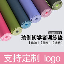 Customized logo yoga mat thickened and widened for beginners non-slip 6mm home tasteless pregnant women tpe