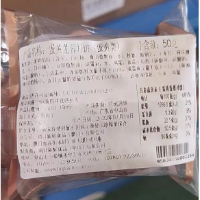 澳门永辉蛋黄莲蓉月饼50g*4自尝款[10元优惠券]-寻折猪