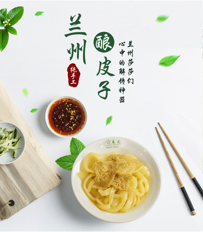 再回首高担酿皮兰州面皮5份包邮兰州特产小吃顺丰空运送白饼1个