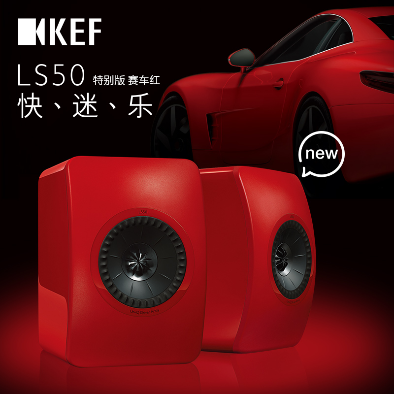 KEF LS50家庭影院监听高保真HIFI音箱响家用书架前置2.0无源同轴