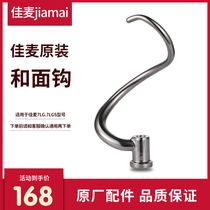 Canon chefs machine stainless steel and hook brand new original slapped face hook and face accessories and face machine