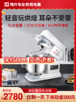 Hais EAT New M6 automatic commercial private room 7L kneading fresh milk mixing multifunctional dough machine chef machine