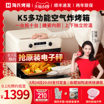 Hauswirt Hye K5 air frying oven household oil-free potato strips machine electric oven multifunctional automatic baking