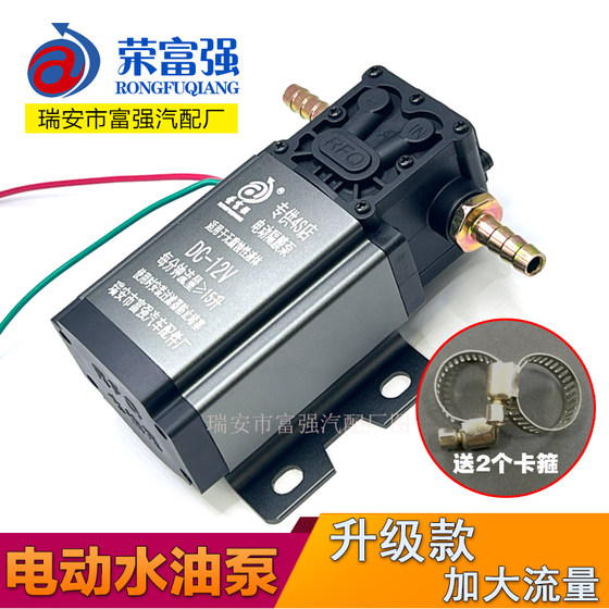 일렉트릭 오일 펌프 워터 펌프 24V 트럭 브레이크 워터 샤워 펌프 12V 오일 펌프 디젤 오일 흡입 펌프 부스터 자체 프라이밍 펌프 일렉트릭 오일 펌프 워터 펌프 24V 트럭 브레이크 워터 샤워 펌프 12V 오일 펌프 디젤 오일 흡입 펌프 부스터 자체 프라이밍 펌프