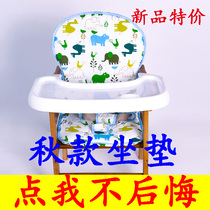 Good child Xiaolong Hapi General Baby Chair Cushion Children Chair Cushion Cushion Cushion Cushion