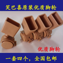 4 yuan hair 4 wheels Xiaobaxi Xiaoyuebao original with brake wheels Xiaobaxi wheels