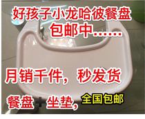 Laugha good children childrens dining chair baby dining chair BBB chair accessories white plastic plate tray eating plate