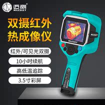 Mai test TR120 thermal imager Infrared thermometer Thermal imaging Industrial HD imager Pipe floor heating detection