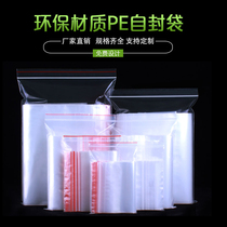 Ziplock bag food bag small plastic bag pe transparent sealed bag large plastic bag can be customized printing