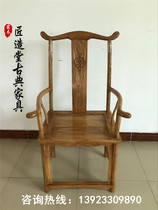 Factory direct Elm master chair back solid wood antique official hat chair Wall tea chair tea chair Chinese log chair