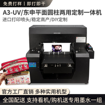 Universal mobile phone shell UV printer Small a3 custom flat cylinder flat metal plastic varnish 3D relief
