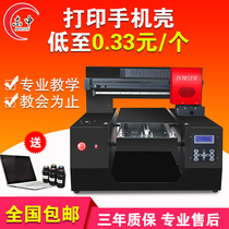 UV flatbed printer Mobile phone shell printer equipment Small metal 3d relief production equipment Entrepreneurial small project