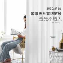 Thickened sky velvet screen curtain finished Nordic simple window screen white yarn translucent impermeable balcony living room white yarn curtain