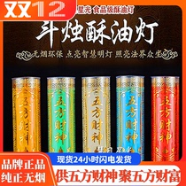 Food grade pure plant Wufang Caishen butter lamp bucket 3 days environmentally friendly smokeless light supply candle lamp candle lamp bucket candle