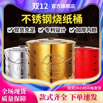 Burning paper money barrel stainless steel chemical treasure furnace thickened burning gold barrel worship incinerator paper furnace treasure barrel paper money bucket bag