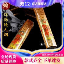 Environmentally friendly smoke-free sandalwood thread fragrance household bamboo stick indoor bamboo stick high fragrance smokeless Golden Fragrance