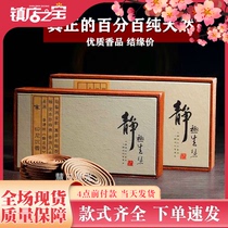 Hui Daily Starlight disc Xiangbai Year Water Indulge Pan Aroma Smoked Cilanto Bedroom Gift Boxes 2 hours 4 hours