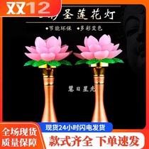New Colorful Shenglian Lantern LED Lantern Lantern Charity Lantern Household ornaments