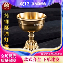 Retro brass solid-liquid liquid ghee lamp holder Candlestick candle holder candle cup ghee lamp holder