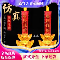 Simulation swing electric candle ingot electric candle lamp plug-in candle lamp for fortune lamp for Buddha lamp plastic