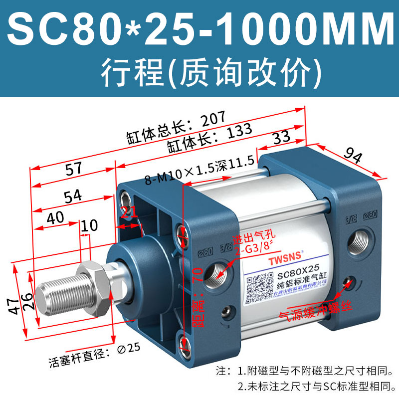 images 14:SC Standard Cylinder Adrimus Cylinder SC32 40 50 63X25X50X75X100 Sannes images 14:SC Standard Cylinder Adrimus Cylinder SC32 40 50 63X25X50X75X100 Sannes