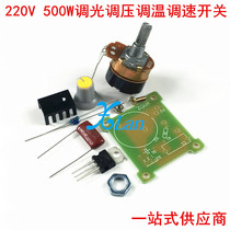 220V 220V 500W dimming voltage-regulated thermoregulation speed-switch endless variable speed throttling module bulk piece