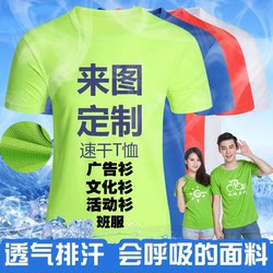 Class uniforms, customized group uniforms, round neck cultural shirts, advertising shirts, work clothes, polo shirts, short-sleeved quick-drying T-shirts with logo printing