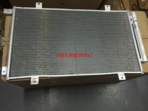 Suzuki Fengyu Condenser radiator Air conditioning radiator Air conditioning evaporation box original factory
