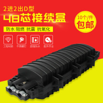 Two-in-two-out carrier-grade 48-core fiber optic cable connection box Fiber optic connection package connection box Fusion fiber package Fusion package