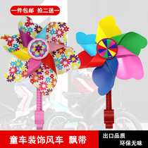 Bike Windmill Toy Children Car Decoration Accessories Scooter Pendant Plastic Cartoon Swivel Baby Floe Ribbon
