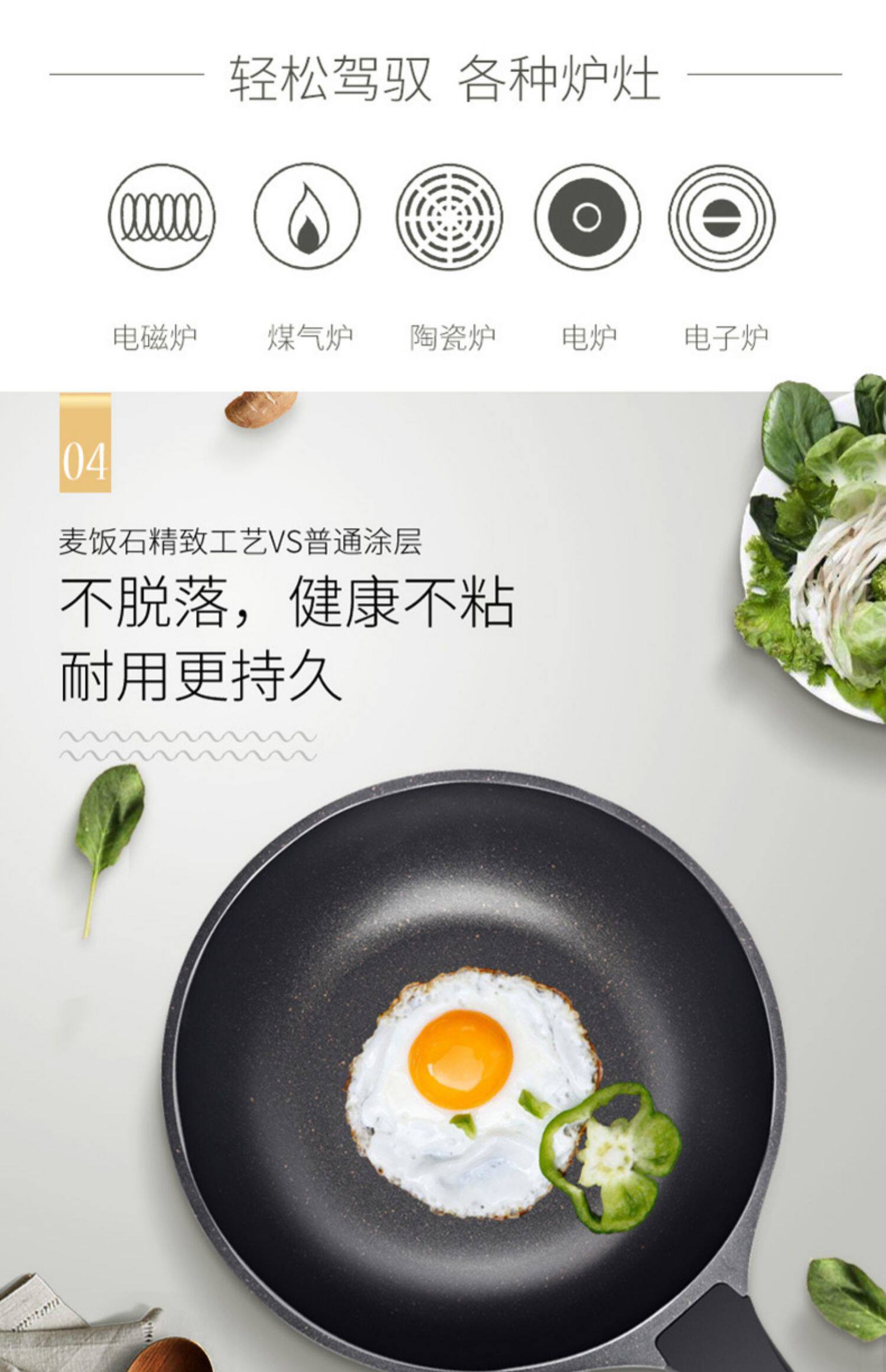 九阳炒锅麦饭石不粘锅家用平底锅