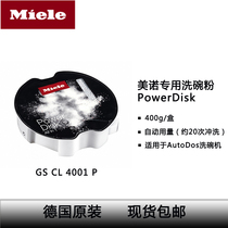 German Miele original imported Maino PowerDisk dishwashing powder AutoDos dishwasher special cleaning powder