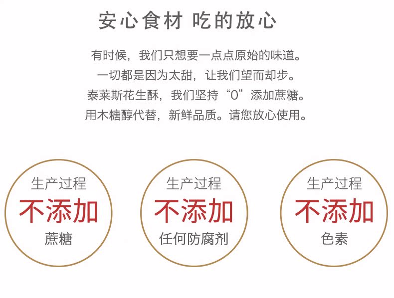泰莱斯木糖醇代糖食品无糖花生糖手工花生酥成