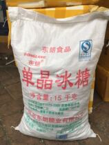 Hainan Haikou single crystal crystal sugar 15 KG KG KG 30 KG KG 30 KG in the same city distribution door soup stew porridge