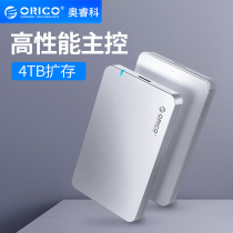 Spot ORICO 2569S3 mobile hard disk box usb3 0 notebook hard disk box 2 5-inch hard disk box