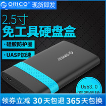 ORICO 2538U3 2 5 inch USB3 0 notebook hard disk box tool-free serial port solid state SSD hard disk case