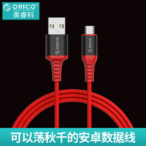 Orico Android data line phone 2 4A Fast charge Huawei Xiaomi Kevlar charger Line can pull the car