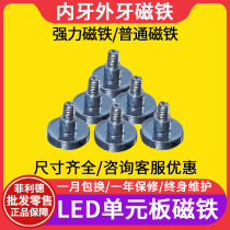 LED display single and double color full color surface mount unit board magnet magnetic column magnetic sheet M4 M3*13*17(12 5)